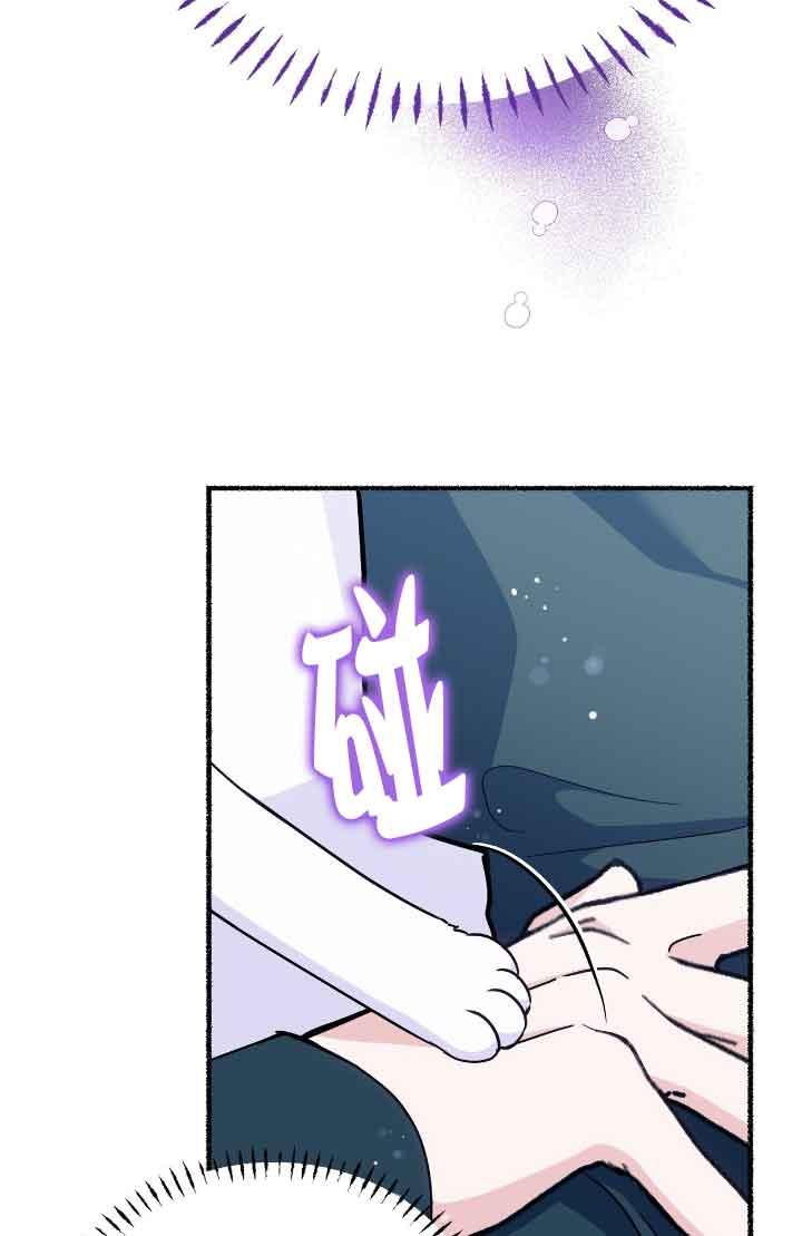 成了每晚和偏执暴君共眠的猫 - 第14话 - 第14张图