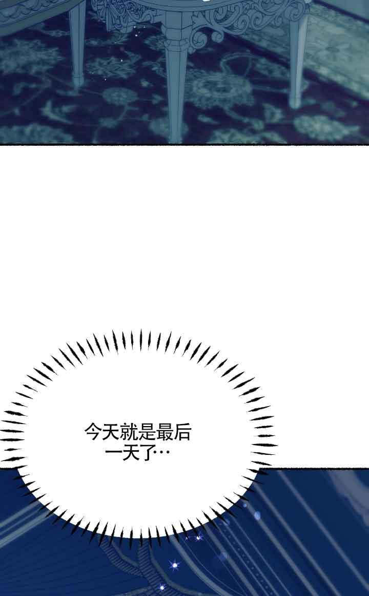 成了每晚和偏执暴君共眠的猫 - 第14话 - 第68张图