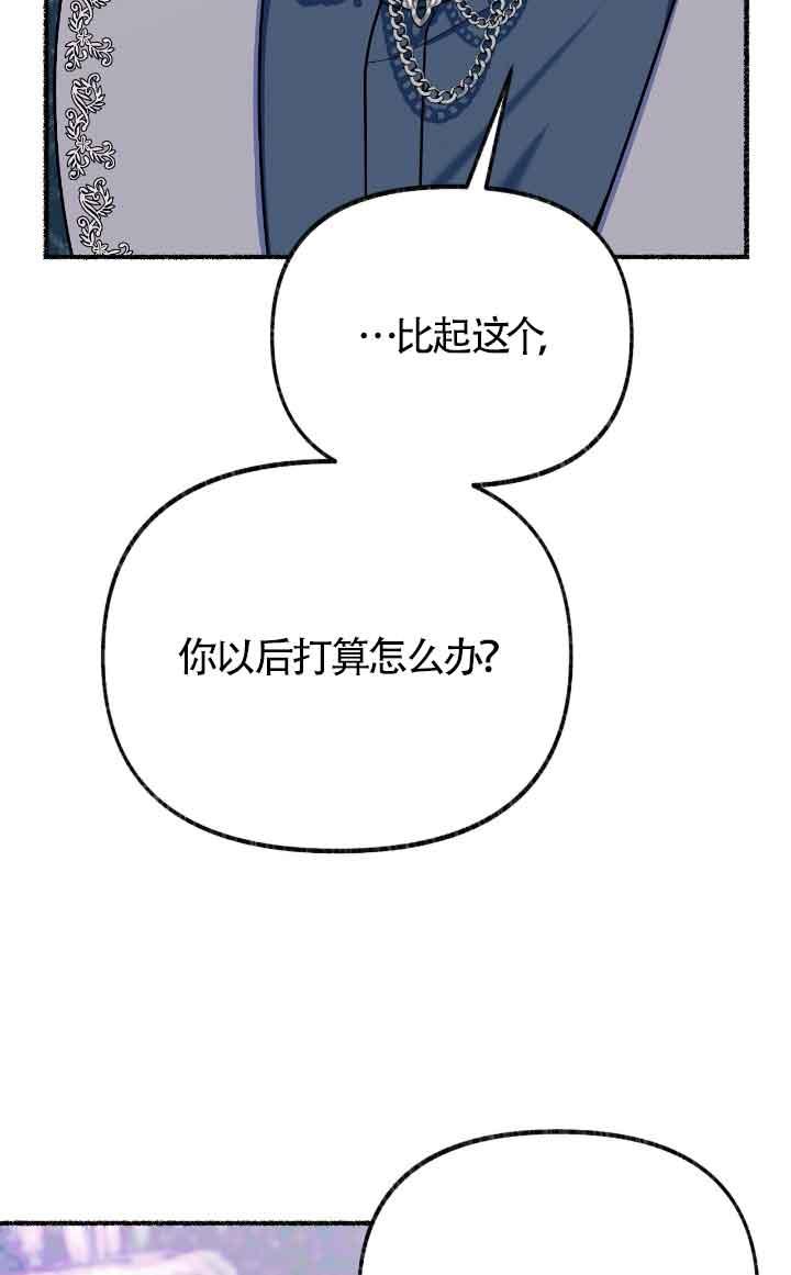 成了每晚和偏执暴君共眠的猫 - 第14话 - 第38张图