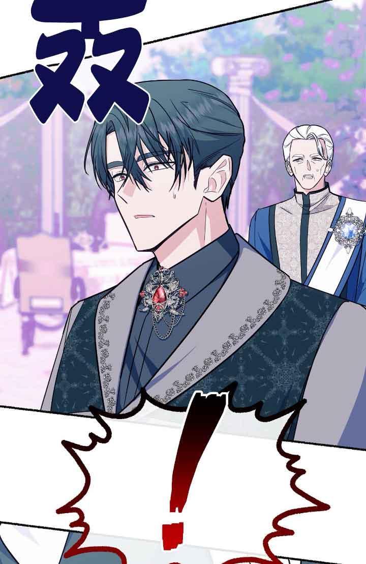 成了每晚和偏执暴君共眠的猫 - 第14话 - 第2张图