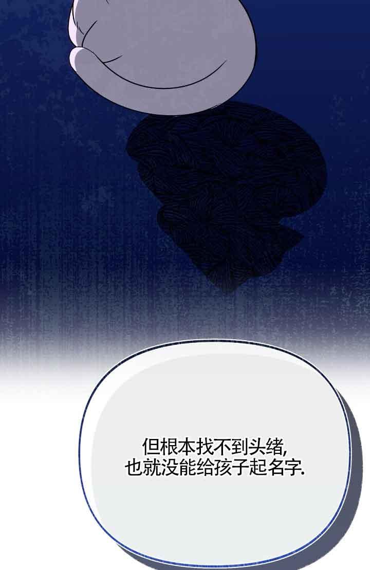 成了每晚和偏执暴君共眠的猫 - 第14话 - 第6张图