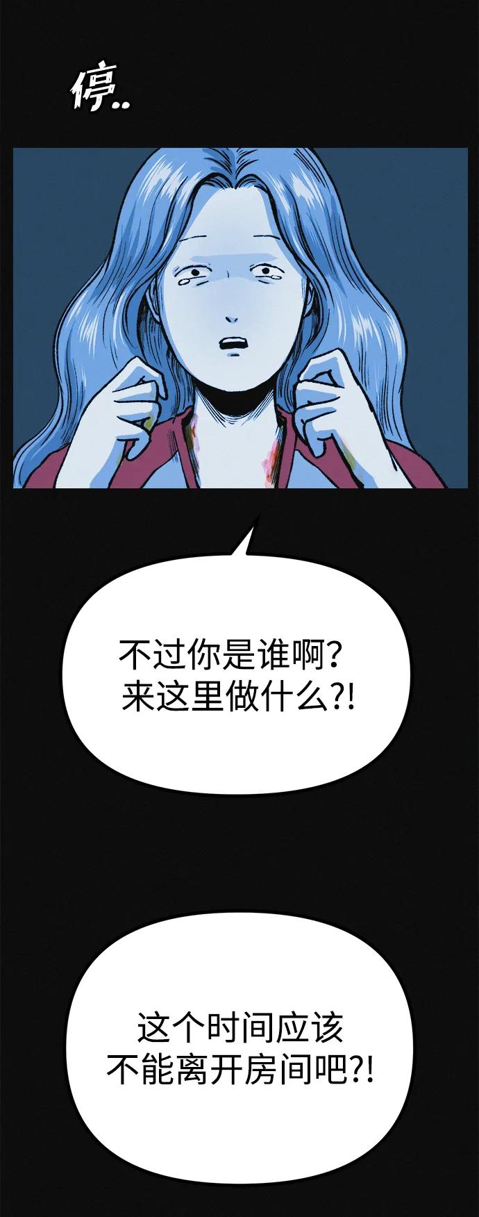 可疑的减肥俱乐部 - 第15话 住在1楼的女人 - 第36张图