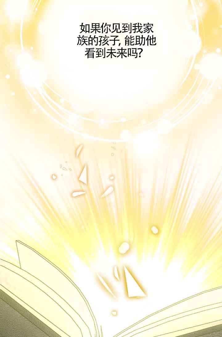 成了每晚和偏执暴君共眠的猫 - 第15话 - 第82张图