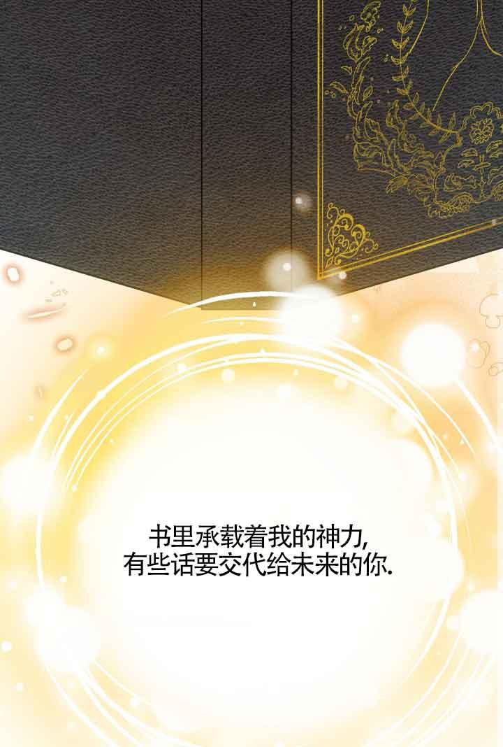 成了每晚和偏执暴君共眠的猫 - 第15话 - 第67张图