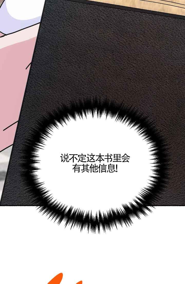 成了每晚和偏执暴君共眠的猫 - 第15话 - 第54张图