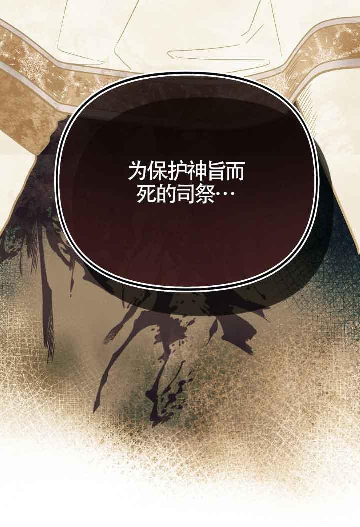 成了每晚和偏执暴君共眠的猫 - 第15话 - 第107张图