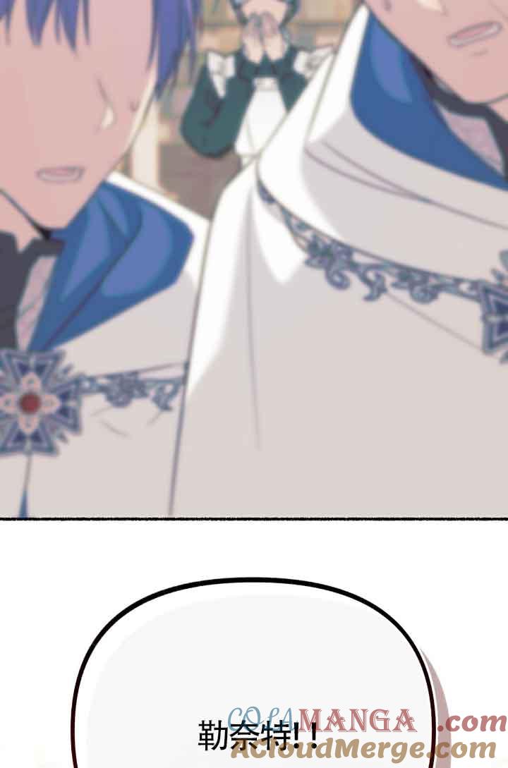 成了每晚和偏执暴君共眠的猫 - 第15话 - 第89张图