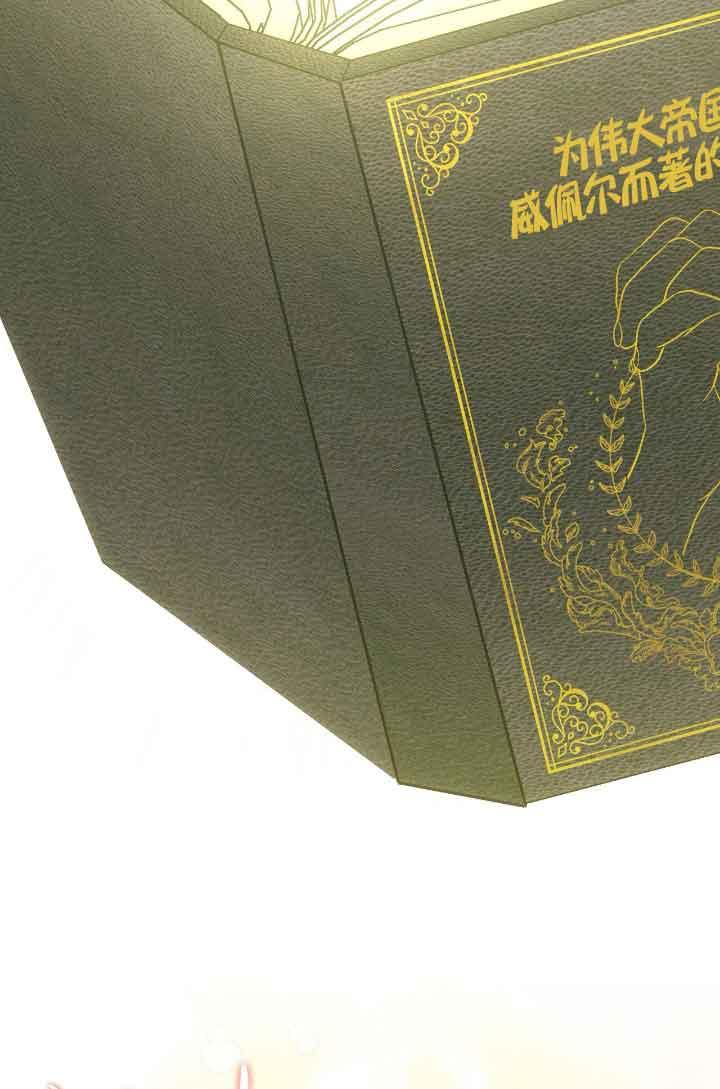 成了每晚和偏执暴君共眠的猫 - 第15话 - 第83张图