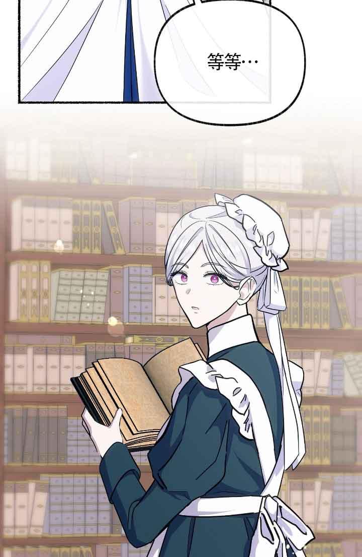 成了每晚和偏执暴君共眠的猫 - 第15话 - 第40张图