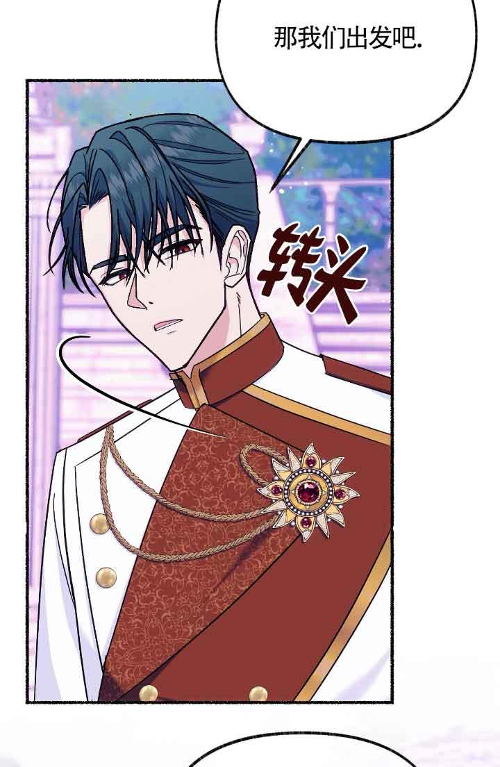 成了每晚和偏执暴君共眠的猫 - 第15话 - 第15张图