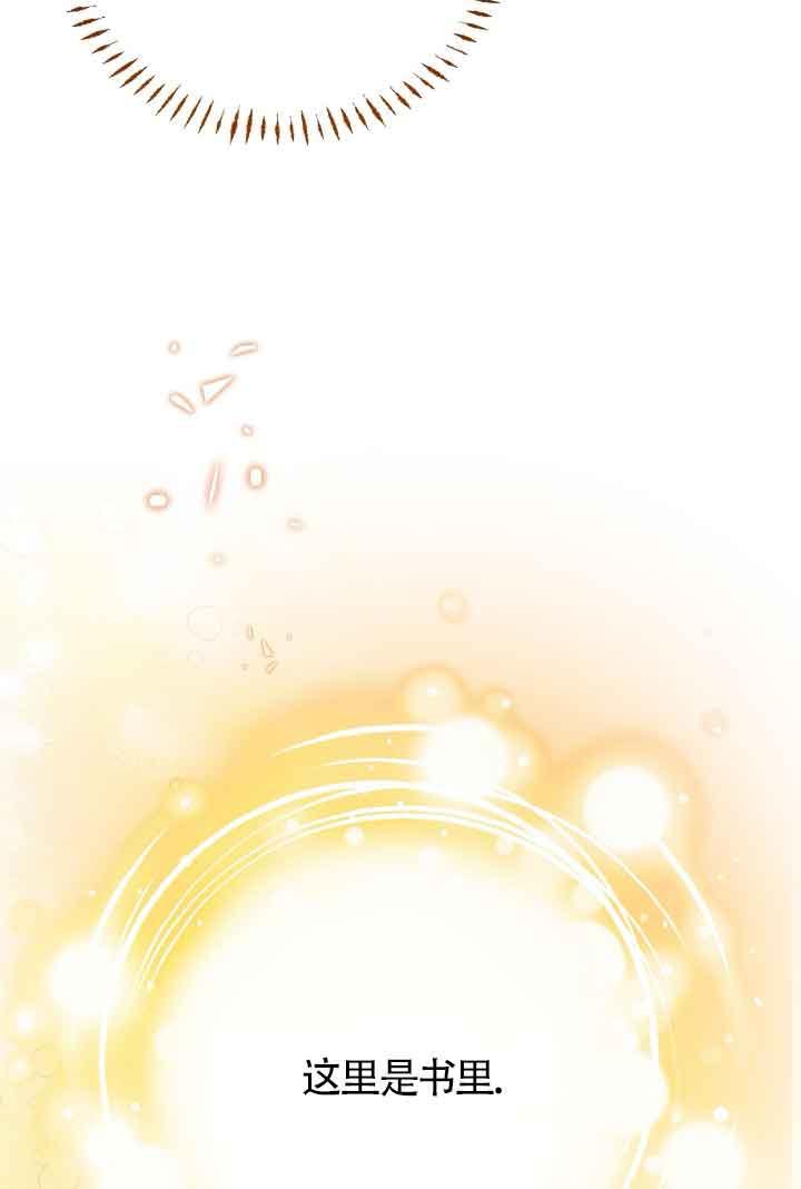 成了每晚和偏执暴君共眠的猫 - 第15话 - 第63张图