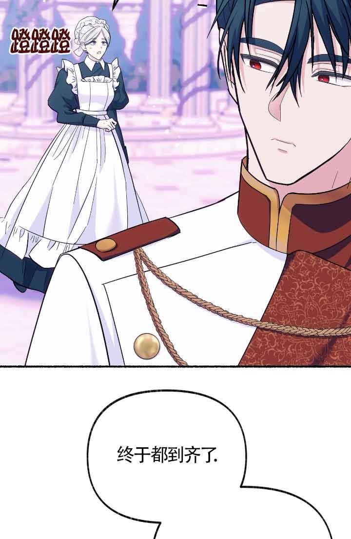 成了每晚和偏执暴君共眠的猫 - 第15话 - 第14张图