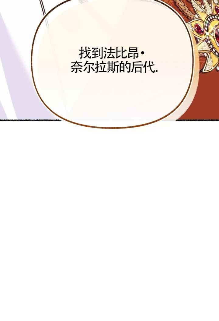 成了每晚和偏执暴君共眠的猫 - 第15话 - 第115张图