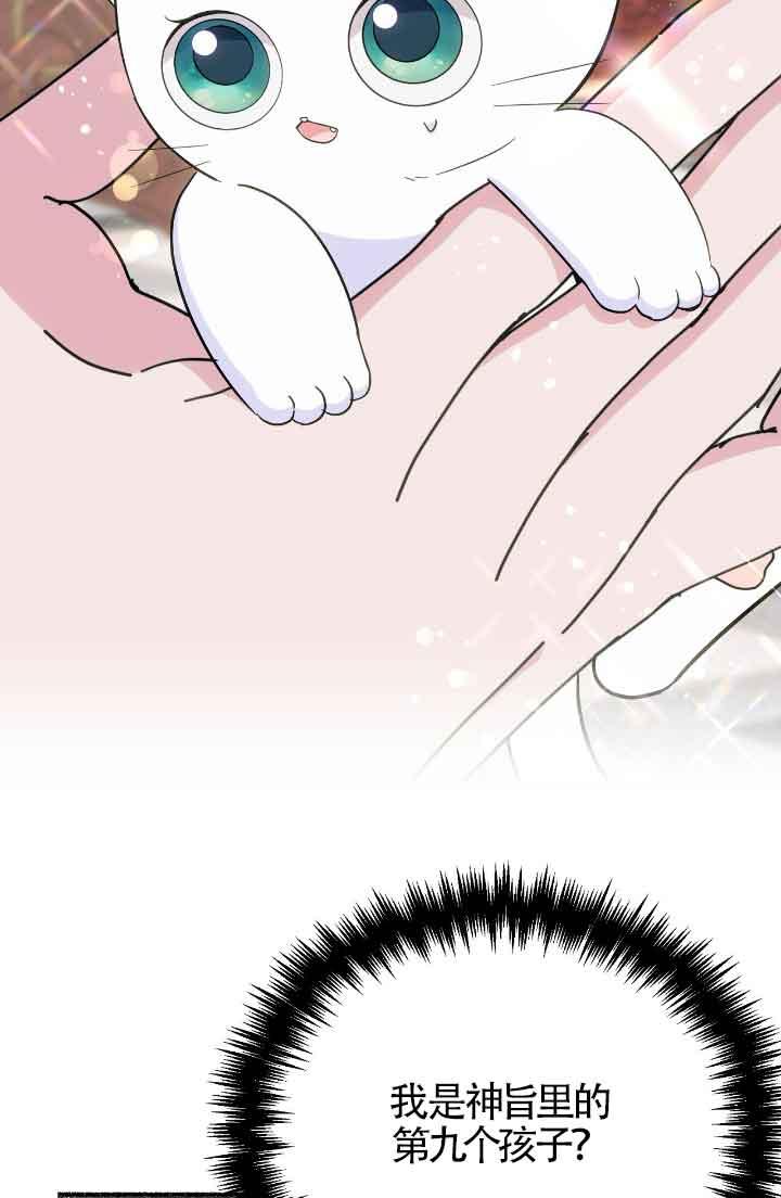 成了每晚和偏执暴君共眠的猫 - 第15话 - 第51张图