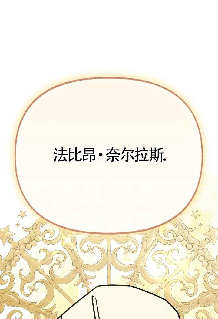 成了每晚和偏执暴君共眠的猫 - 第15话 - 第108张图