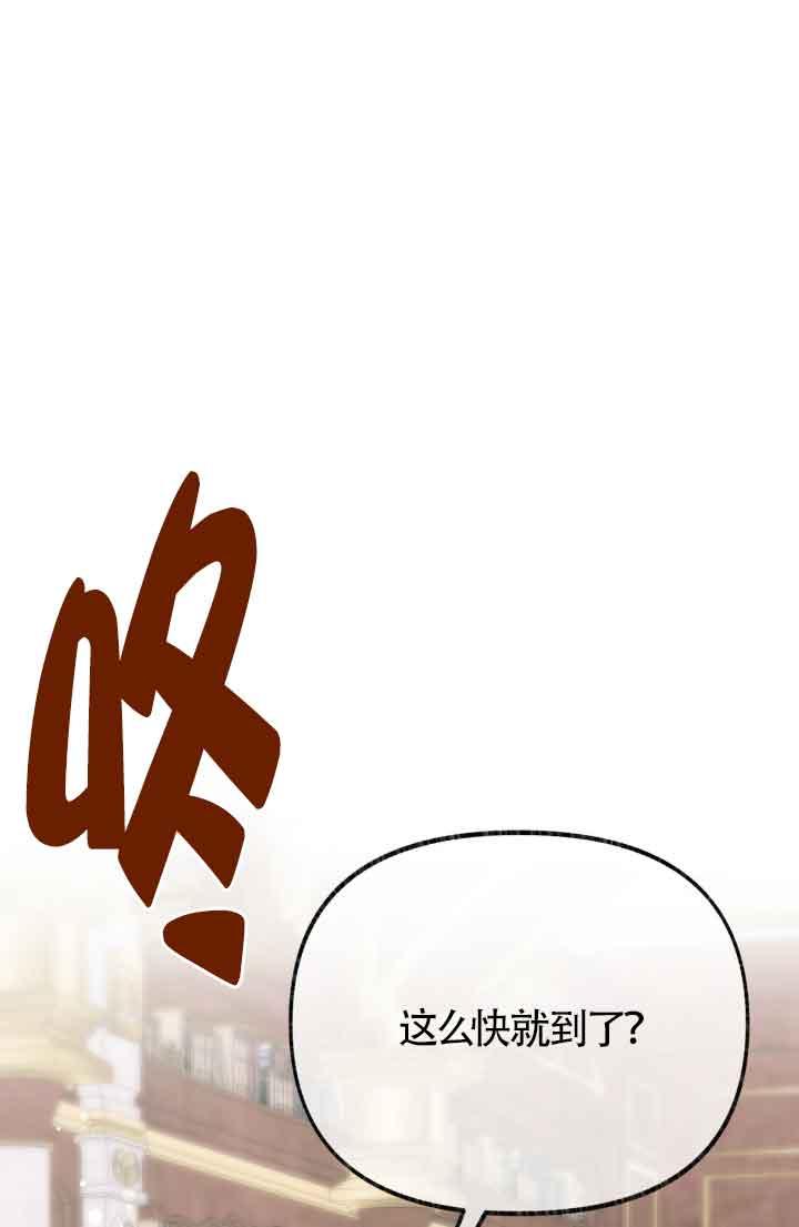 成了每晚和偏执暴君共眠的猫 - 第15话 - 第18张图