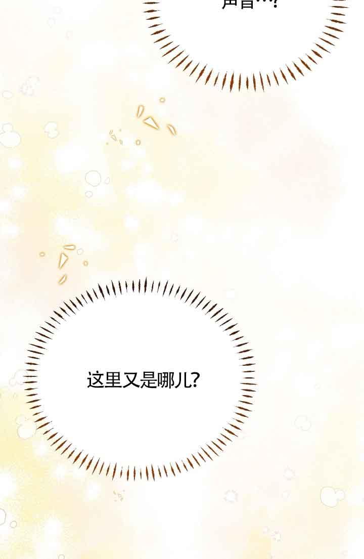 成了每晚和偏执暴君共眠的猫 - 第15话 - 第60张图