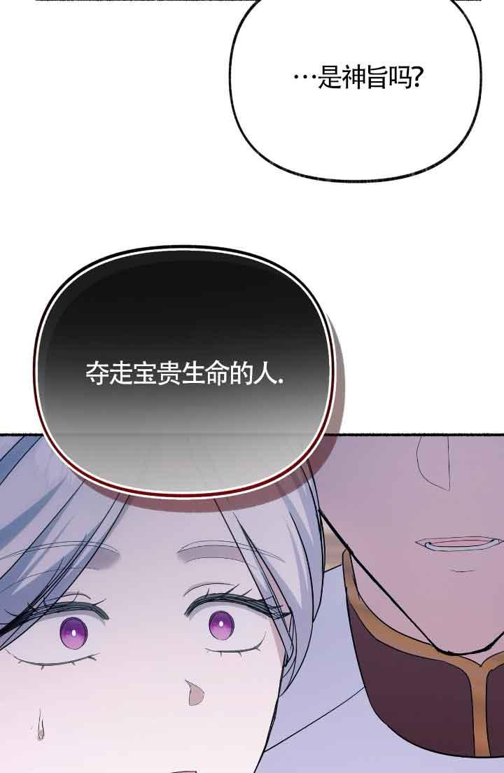 成了每晚和偏执暴君共眠的猫 - 第15话 - 第43张图