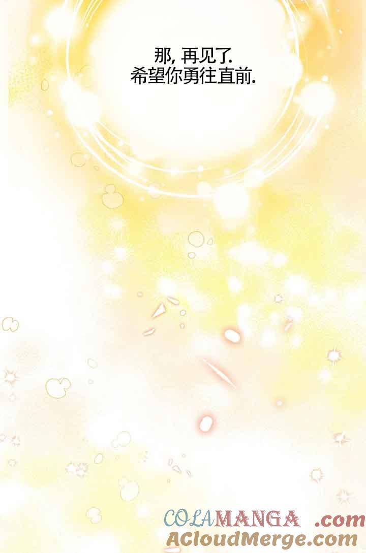 成了每晚和偏执暴君共眠的猫 - 第15话 - 第85张图