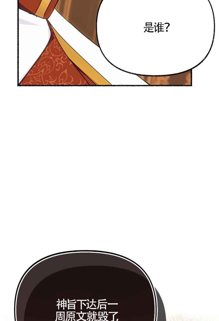 成了每晚和偏执暴君共眠的猫 - 第15话 - 第104张图