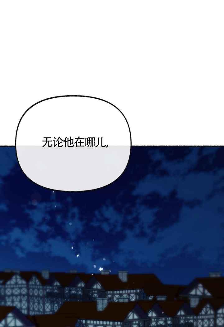 成了每晚和偏执暴君共眠的猫 - 第15话 - 第116张图