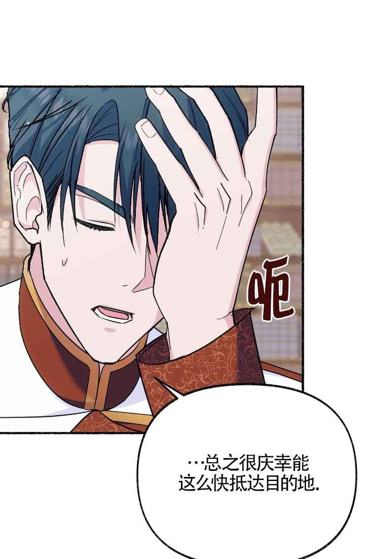 成了每晚和偏执暴君共眠的猫 - 第15话 - 第23张图