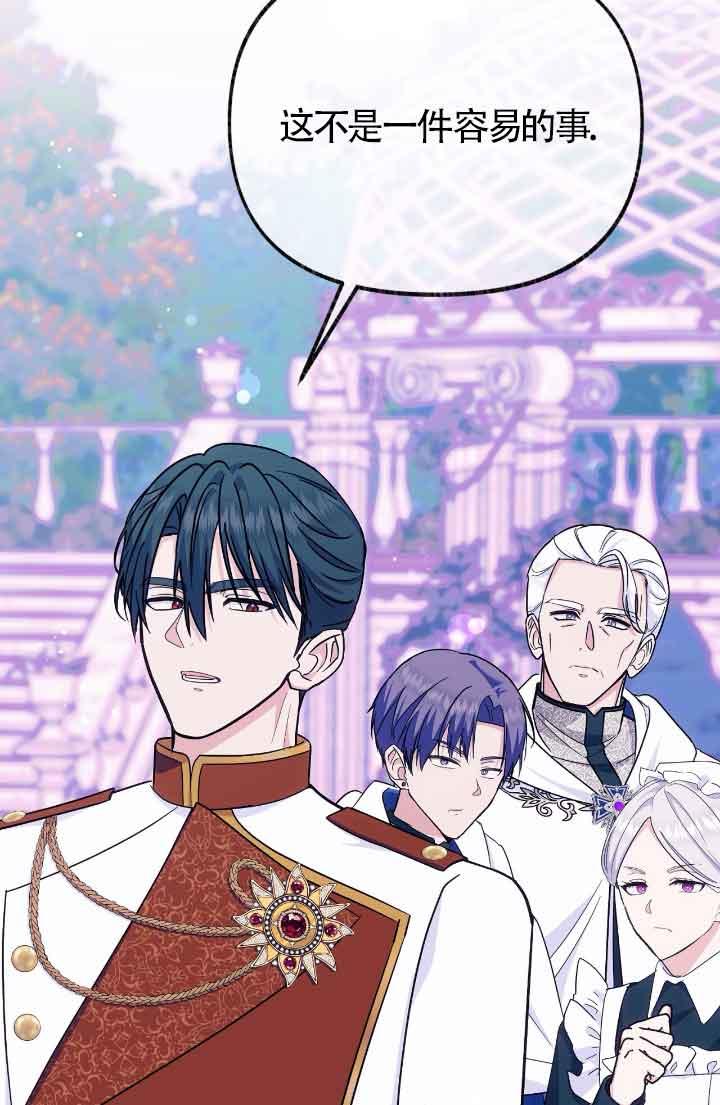 成了每晚和偏执暴君共眠的猫 - 第15话 - 第16张图