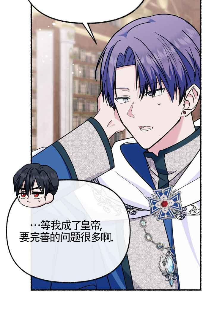 成了每晚和偏执暴君共眠的猫 - 第15话 - 第22张图