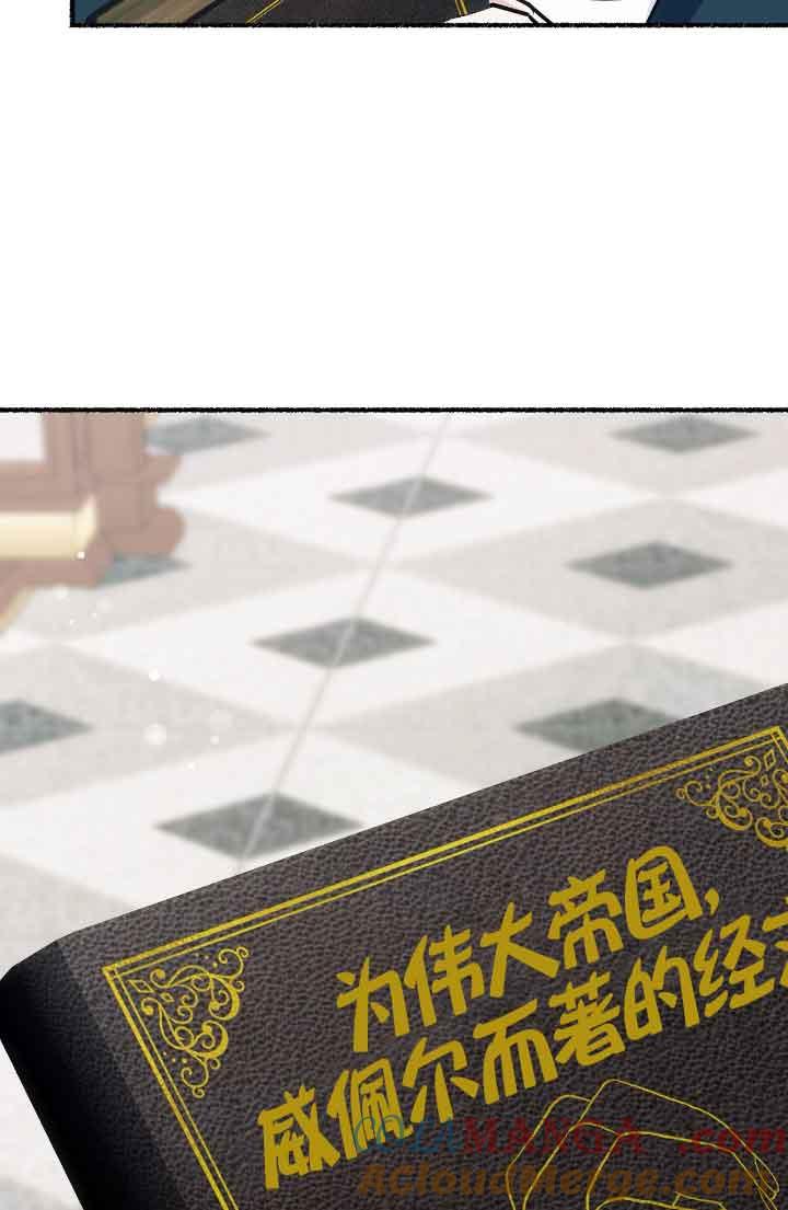 成了每晚和偏执暴君共眠的猫 - 第15话 - 第37张图