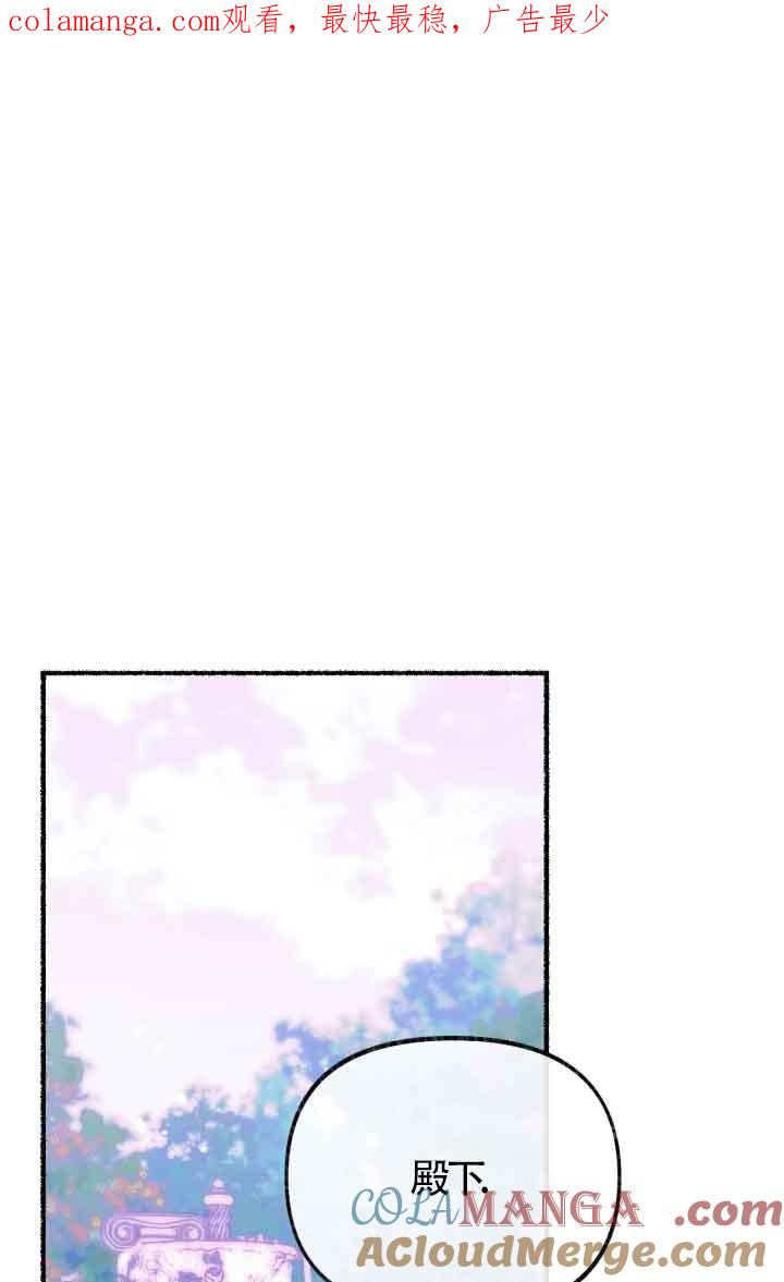 成了每晚和偏执暴君共眠的猫 - 第15话 - 第1张图