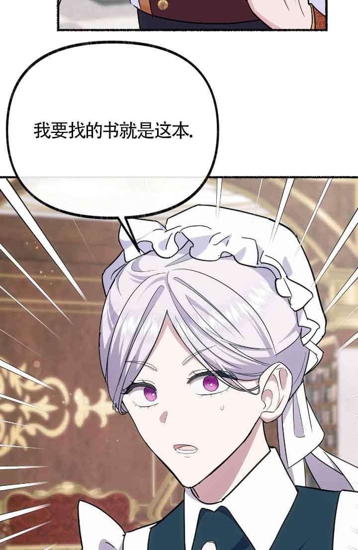 成了每晚和偏执暴君共眠的猫 - 第15话 - 第46张图