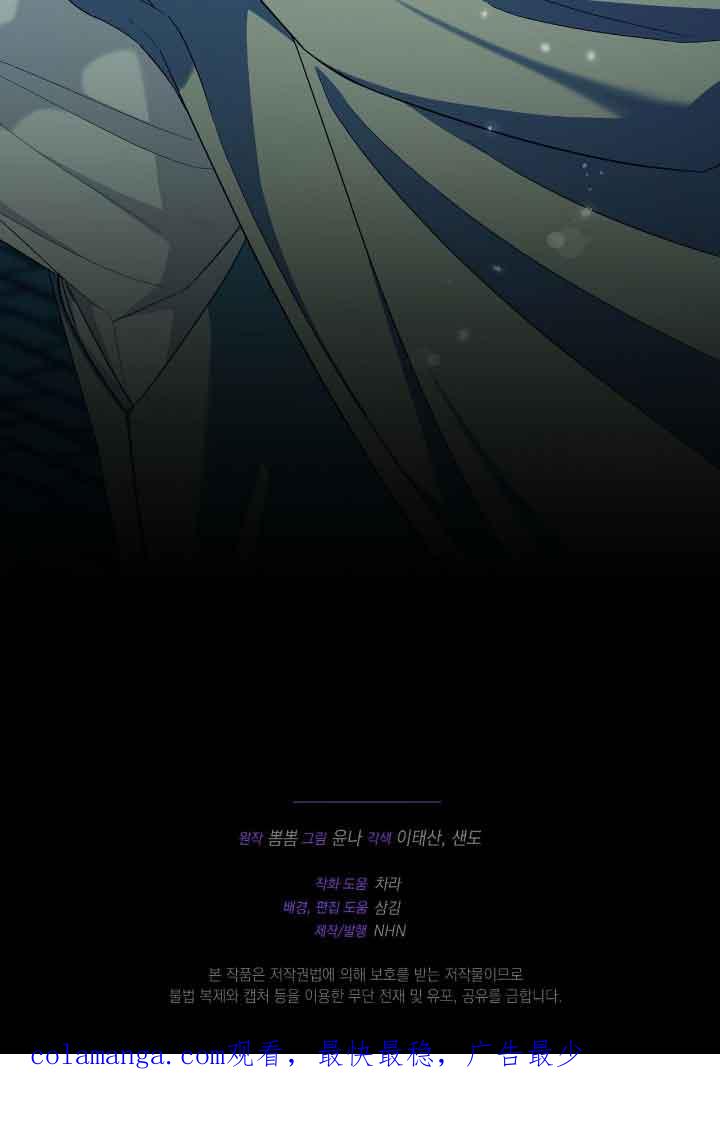 成了每晚和偏执暴君共眠的猫 - 第15话 - 第120张图