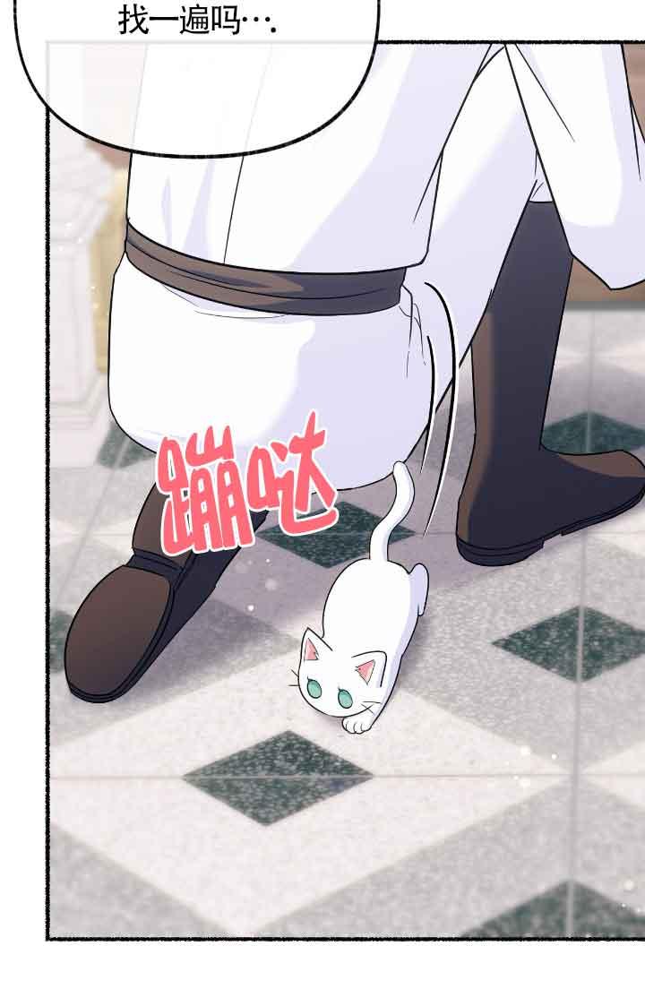 成了每晚和偏执暴君共眠的猫 - 第15话 - 第31张图