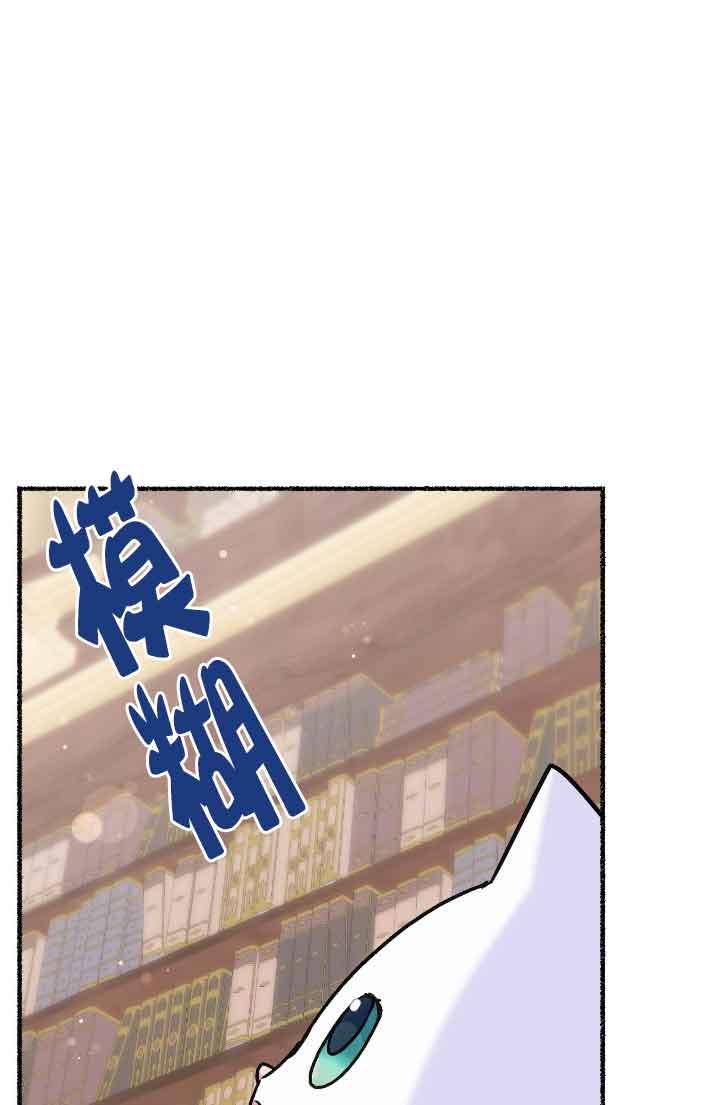 成了每晚和偏执暴君共眠的猫 - 第15话 - 第32张图