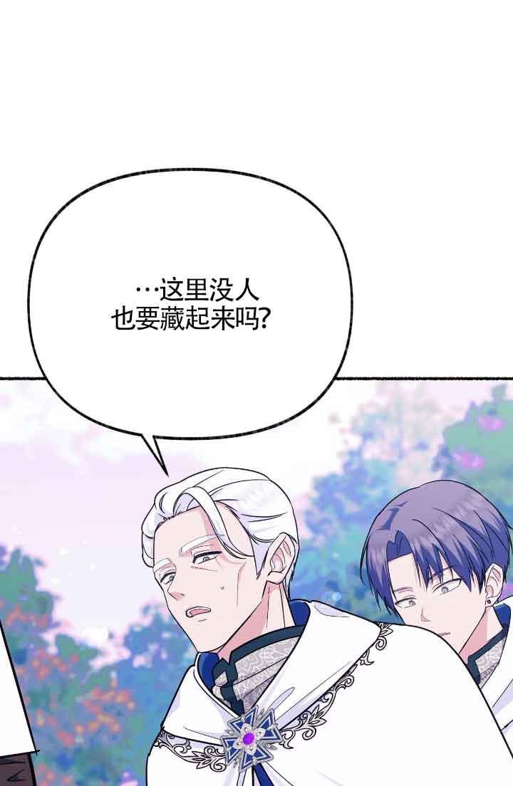 成了每晚和偏执暴君共眠的猫 - 第15话 - 第7张图