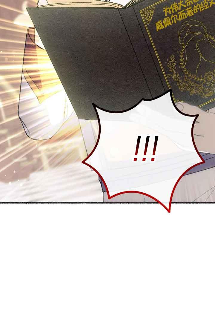 成了每晚和偏执暴君共眠的猫 - 第15话 - 第56张图