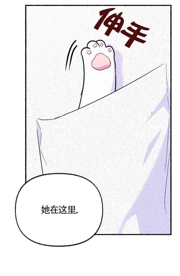 成了每晚和偏执暴君共眠的猫 - 第15话 - 第6张图