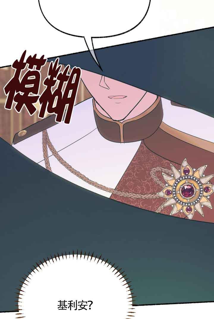 成了每晚和偏执暴君共眠的猫 - 第15话 - 第62张图