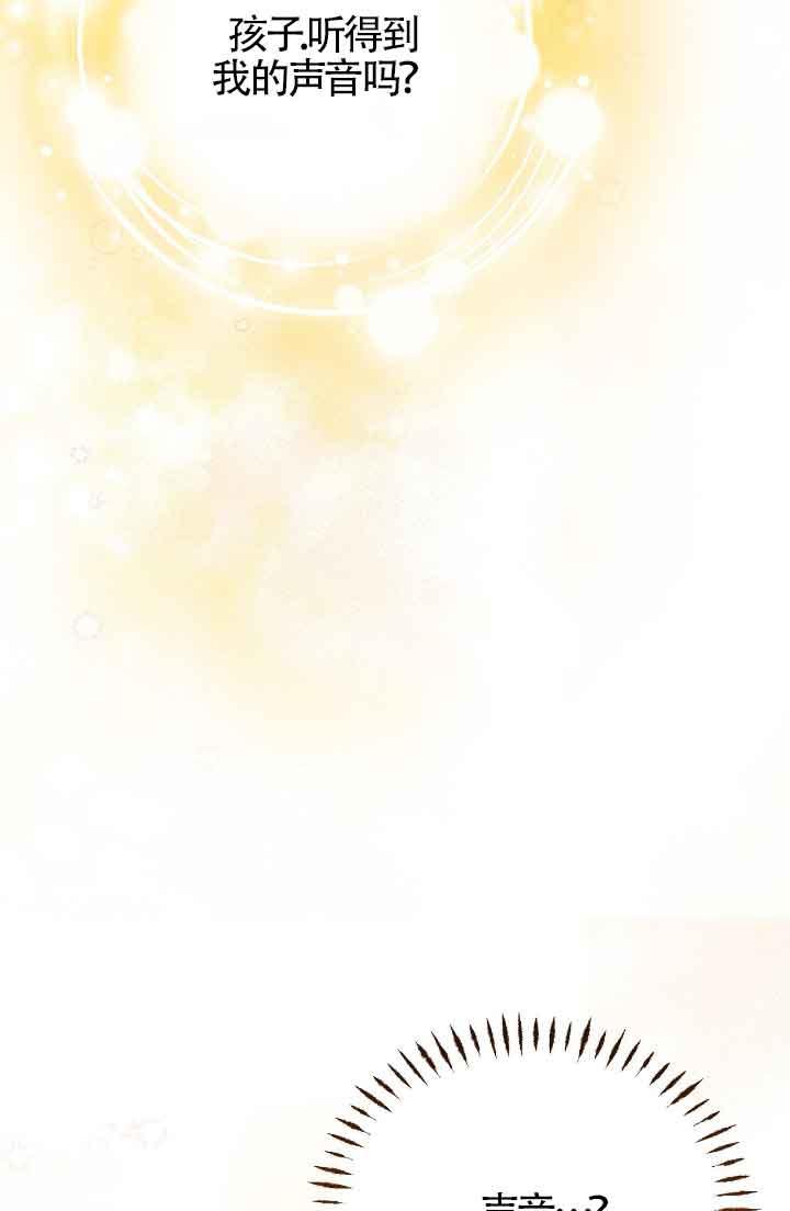 成了每晚和偏执暴君共眠的猫 - 第15话 - 第59张图