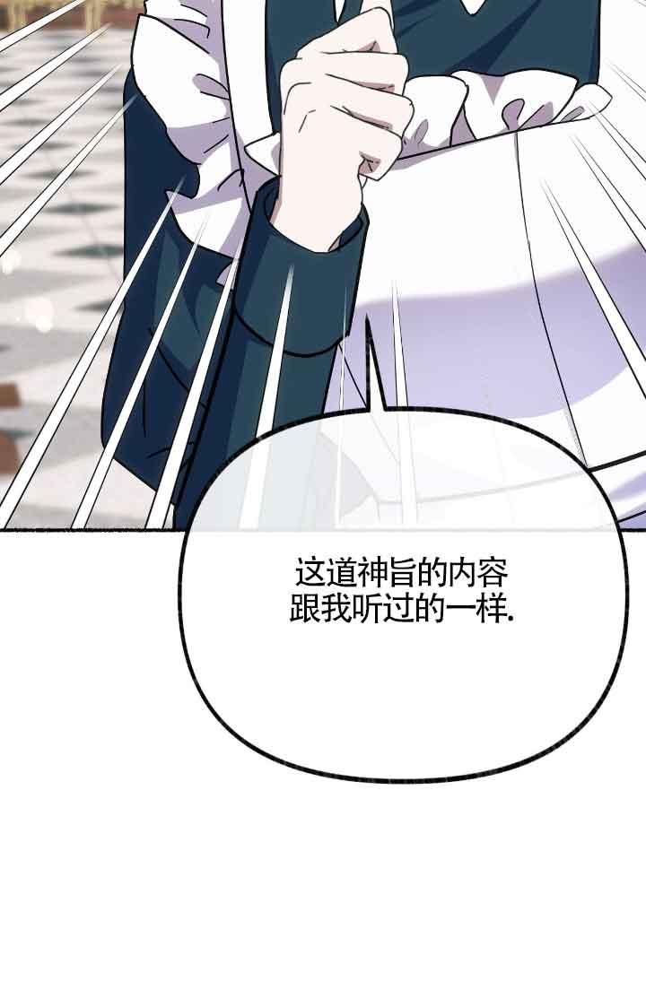 成了每晚和偏执暴君共眠的猫 - 第15话 - 第47张图