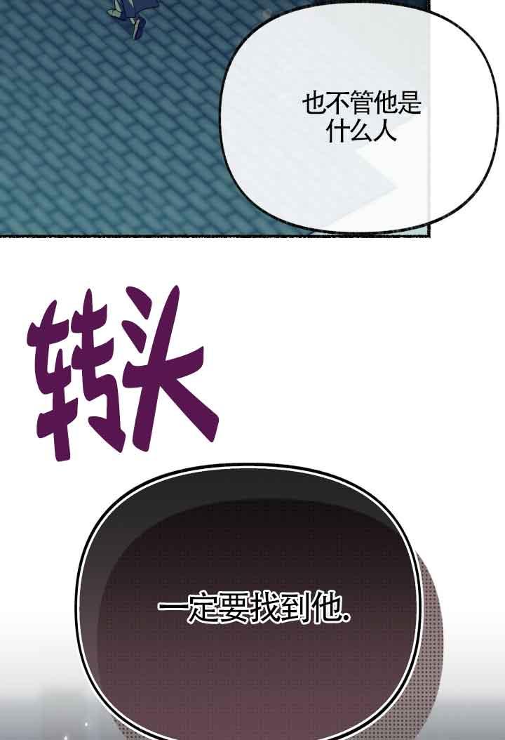 成了每晚和偏执暴君共眠的猫 - 第15话 - 第118张图