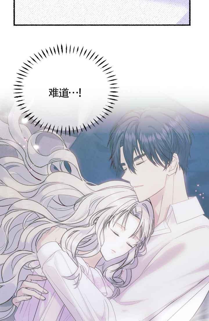 成了每晚和偏执暴君共眠的猫 - 第15话 - 第11张图