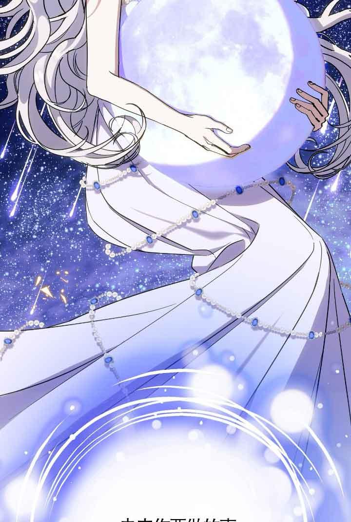 成了每晚和偏执暴君共眠的猫 - 第15话 - 第76张图