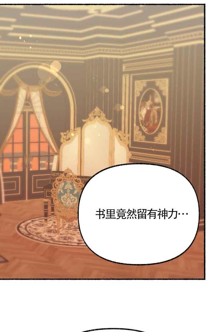 成了每晚和偏执暴君共眠的猫 - 第15话 - 第98张图