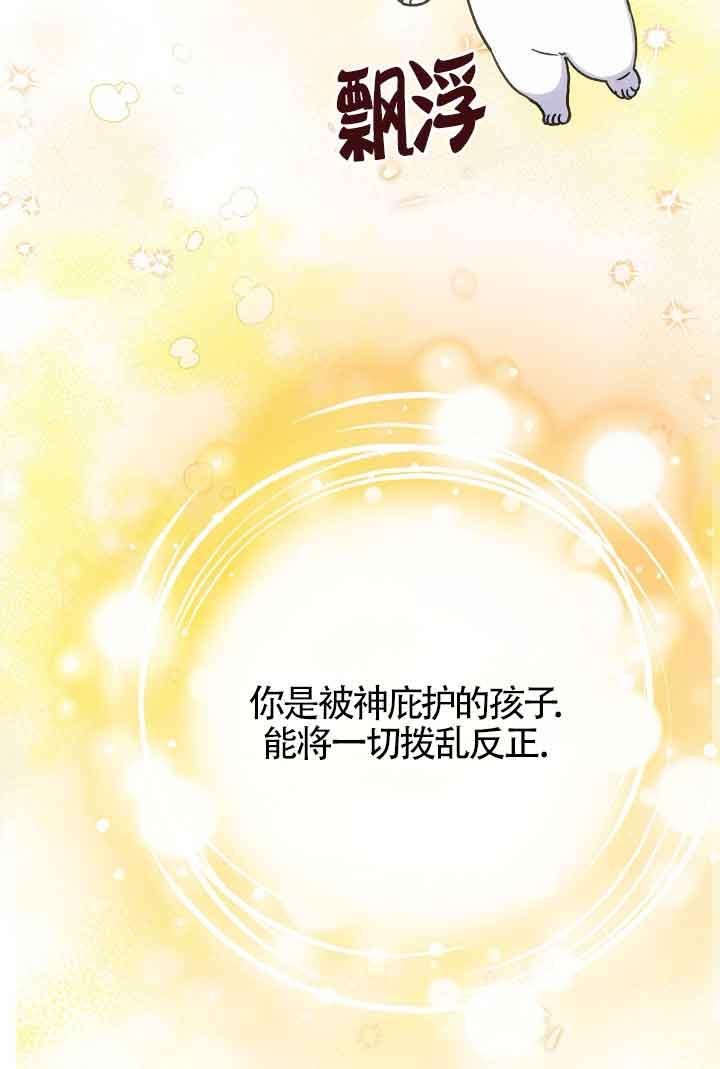 成了每晚和偏执暴君共眠的猫 - 第15话 - 第78张图