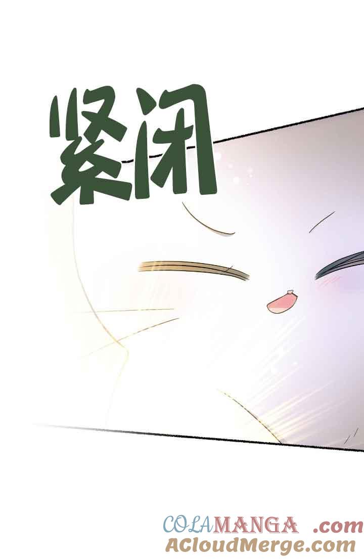 成了每晚和偏执暴君共眠的猫 - 第15话 - 第57张图