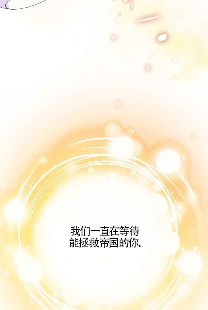 成了每晚和偏执暴君共眠的猫 - 第15话 - 第70张图