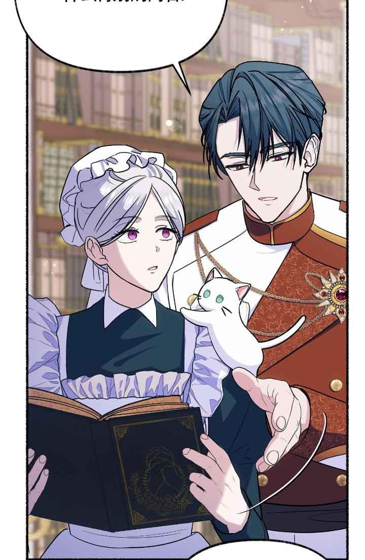 成了每晚和偏执暴君共眠的猫 - 第15话 - 第42张图