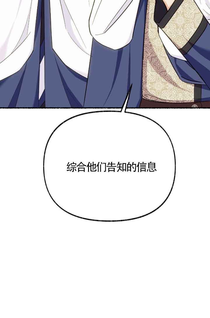 成了每晚和偏执暴君共眠的猫 - 第15话 - 第100张图