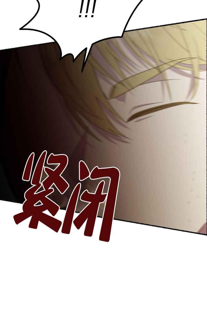 成了每晚和偏执暴君共眠的猫 - 第16话 - 第36张图